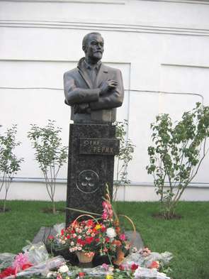 Памятник Юрию Рериху