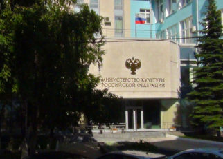 Здание Министерства культуры