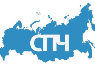 СПЧ - Совет при Президенте Российской Федерации по развитию гражданского общества и правам человека