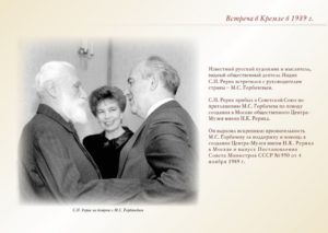 Встреча в Кремле в 1989 г.