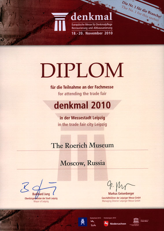 Диплом выставки DENKMAL 2010