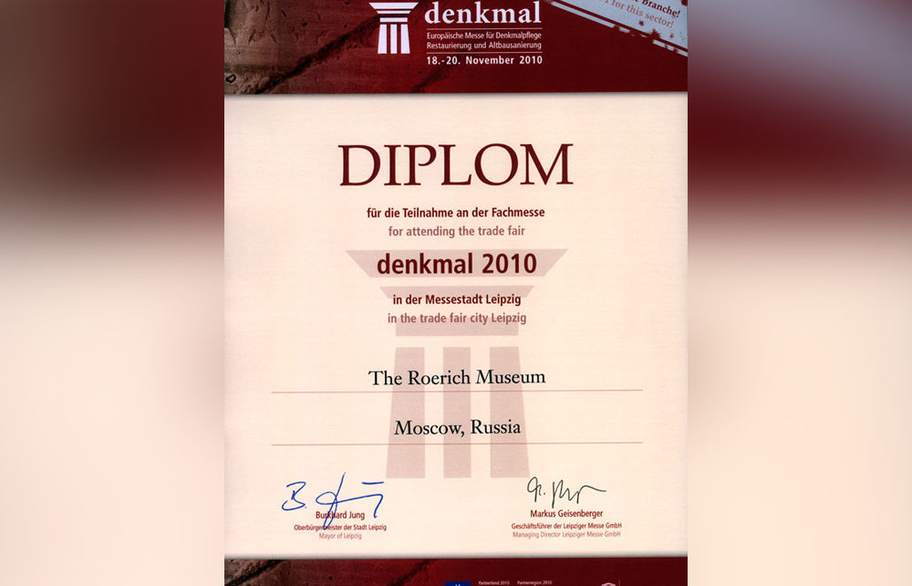 Почетный диплом DENKMAL 2010