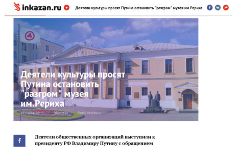 Информационное агентство Inkazan.ru (Инказан.ру)